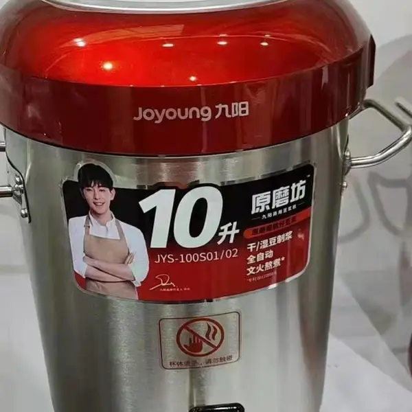 九阳商用豆浆机 JYS-100S01全自动台式豆浆机 10L磨浆机