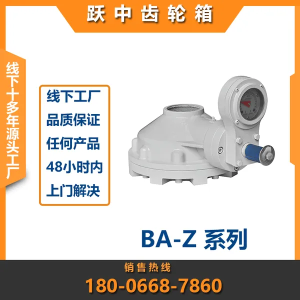 ��������ͷ �������ת��ִ���� BA-Zϵ���ֶ�װ�� ɡ����
