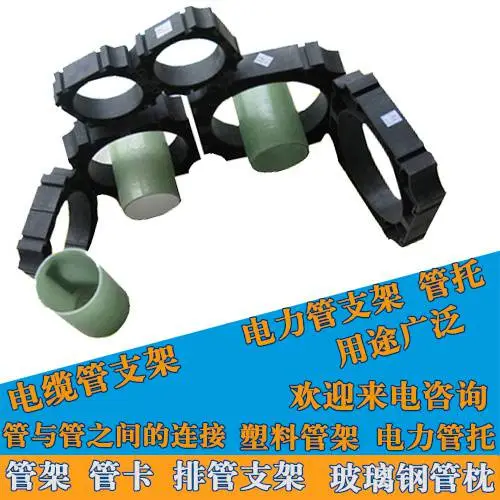 梓晟管枕一根玻璃钢管需要架几个管枕电力管枕