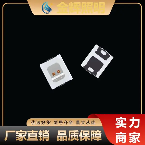 660红光LED灯珠2835植物生长灯