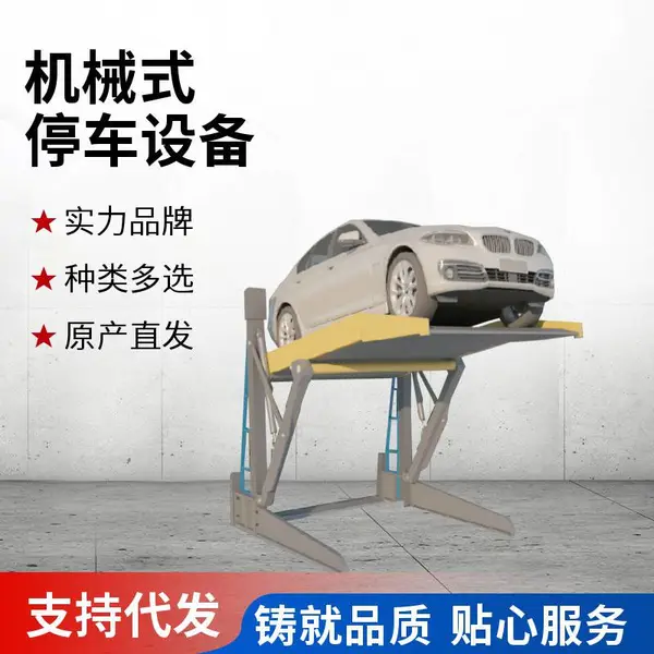 淮 安研发多类型升降停车设备 出售租赁皆可咨询