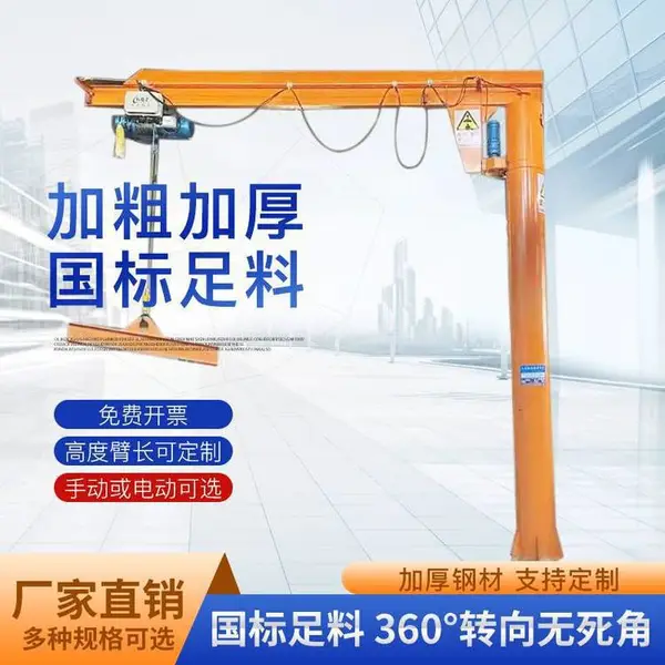 立柱式悬臂吊 旋转起重设备 小型独臂吊架1吨2吨3吨5吨手动单臂吊
