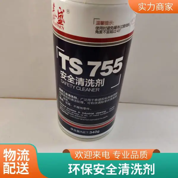 ̩ʢTS755�����Ͳ���ȼ��ӷ���ȫ��ϴ��340g