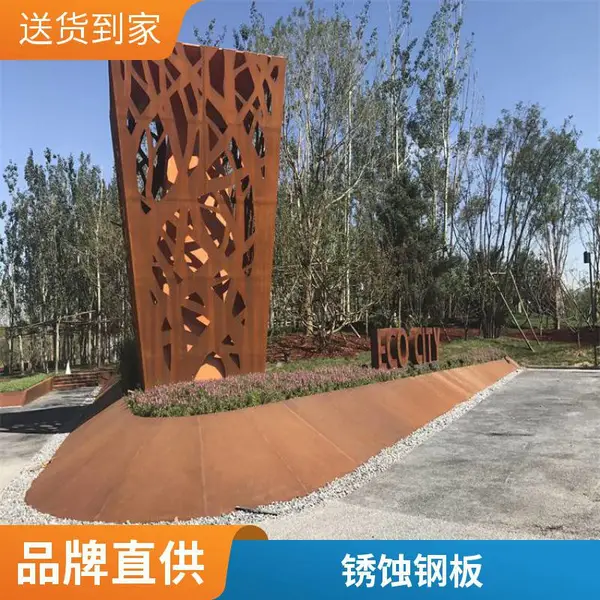 3mm厚耐候钢幕墙 SPA-H耐候锈钢板锈雕刻 红锈耐候板景墙激光切割