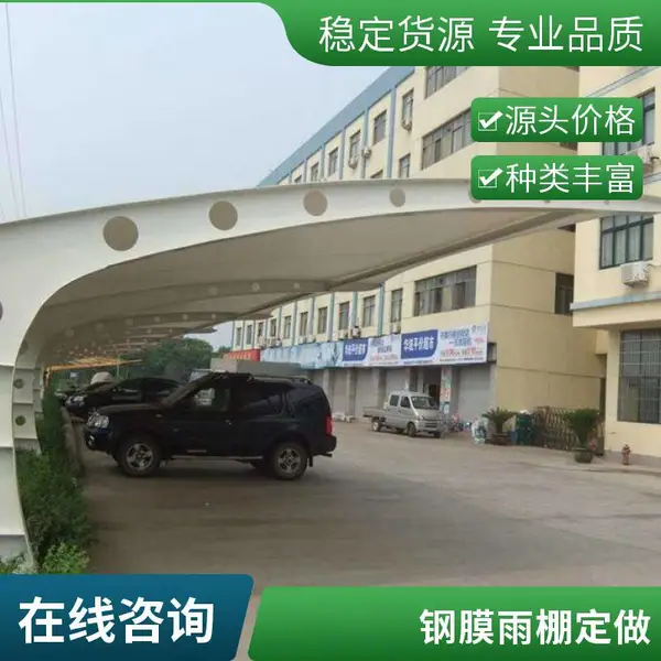 杭州膜结构车棚哪里有卖-新启汽车棚 膜结构 施工