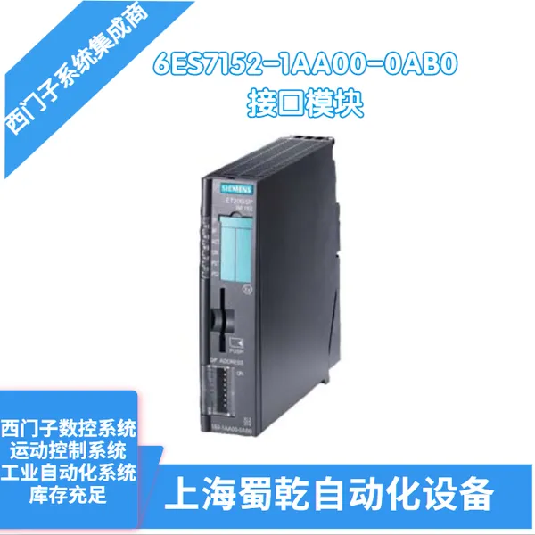 销售 西门子IM152-1接口模块6ES7152-1AA00-0AB0 用于ET200iSP