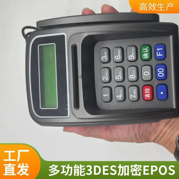 订制版多功能3DES加密柜台宝E-POS免驱动HID协议