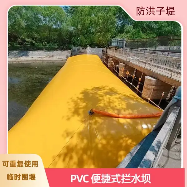 PVC 挡水坝 20m 组合 防洪子堤临时围堰 轻便耐腐易拆卸