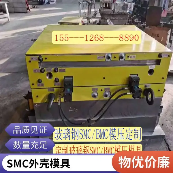 玻璃钢SMC模压模具定制 及成品代加工 源头工厂 来图可制作