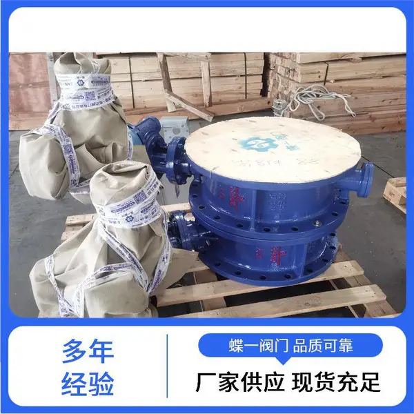 电动法兰蝶阀 矿用一体式 电压660V DN150