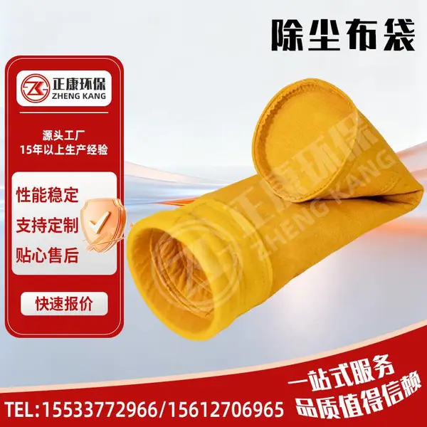 除尘布袋滤袋涤纶针刺毡除尘高温锅炉集尘防尘尼龙过滤袋