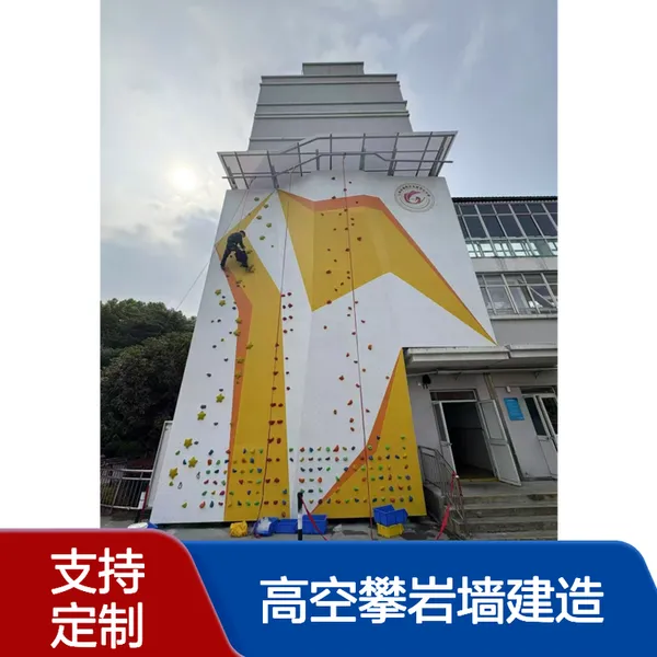 商用高空攀岩墙建造 安全合规设计 专业应急翻新服务