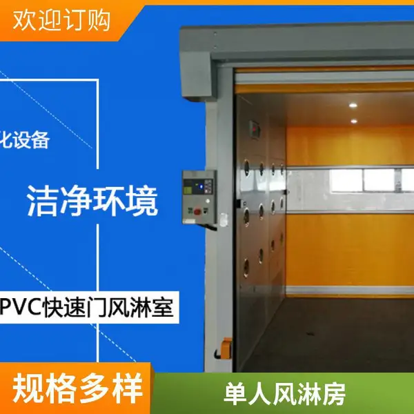 不锈钢风淋室 斐森尔 单人单吹双人双吹自动感应货淋室通道无尘车间风淋房