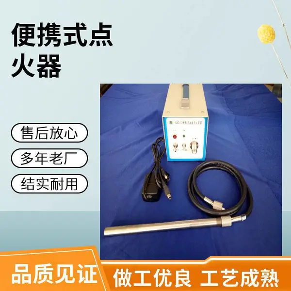 燃气燃油 便携高能点火器 可充电式 频率6-12次每秒