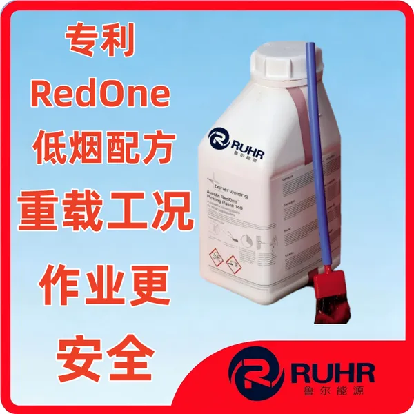 AVESTA REDONE PICKLING PASTE 140 重载型红色低烟不锈钢酸洗钝化膏
