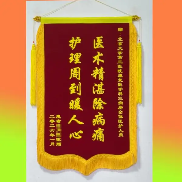 ***�������� �������� ҽ�� ��ҵ ��л �춨�� �������