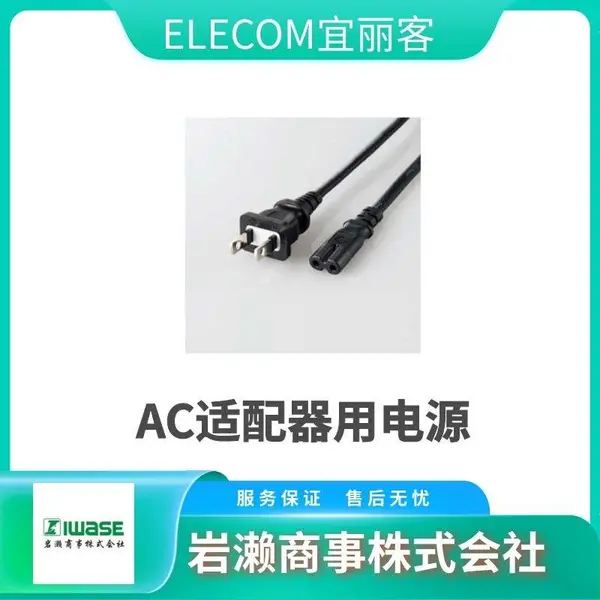 ELECOM宜丽客 USB Type-C延长线缆 USB3-ECC10BK