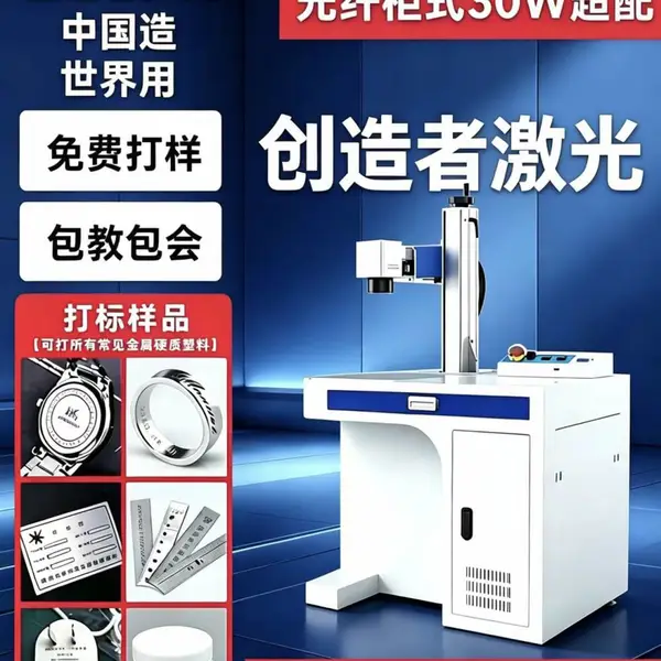 不锈钢二维码激光打码机 柜式光纤二氧化碳打标机 金属刻字设备