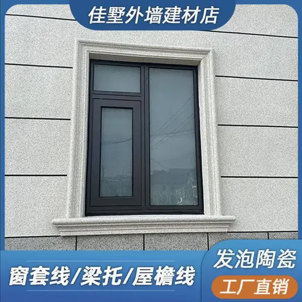 发泡陶瓷窗套线条水泥构件法式背景墙石膏线腾之飞规格多样