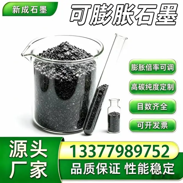 源头工厂80 目低硫可膨胀石墨 无卤 聚氨酯泡沫阻燃石墨支持特殊要求定制