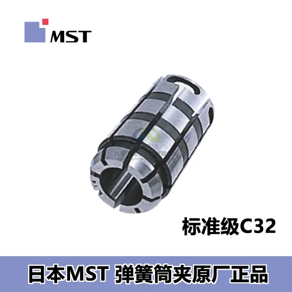 MST恩司迪C10C25C32系列夹头 超精密研磨 提升加工精度
