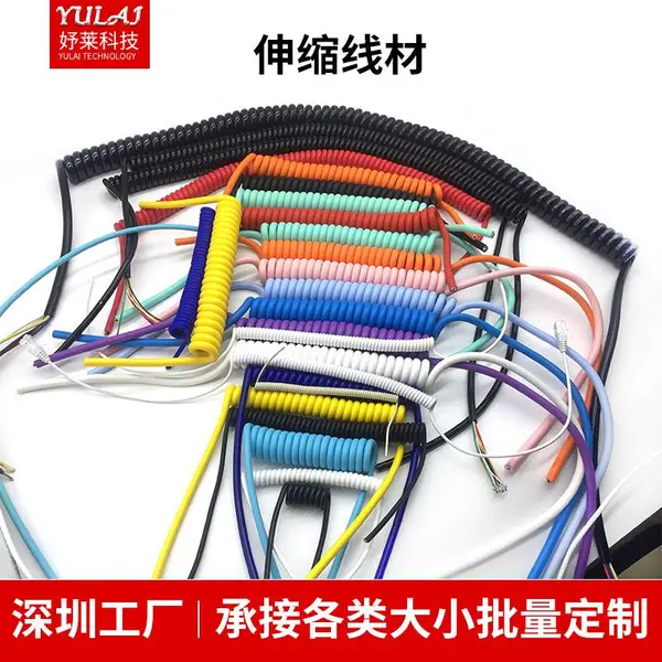 YL0344-伸缩线材线多芯彩色伸缩弹簧线束数据音视频医疗设备连接TPU螺旋电源线材