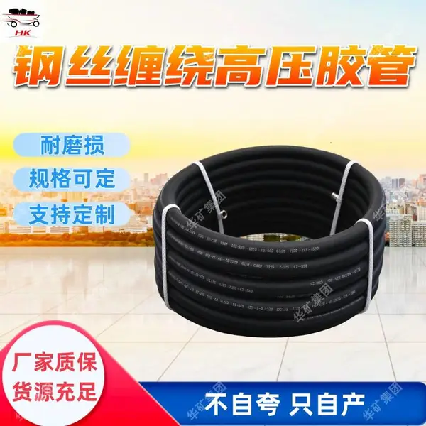 钢丝缠绕高压胶管 耐候外胶 导静电佳 钢丝缠绕高压胶管