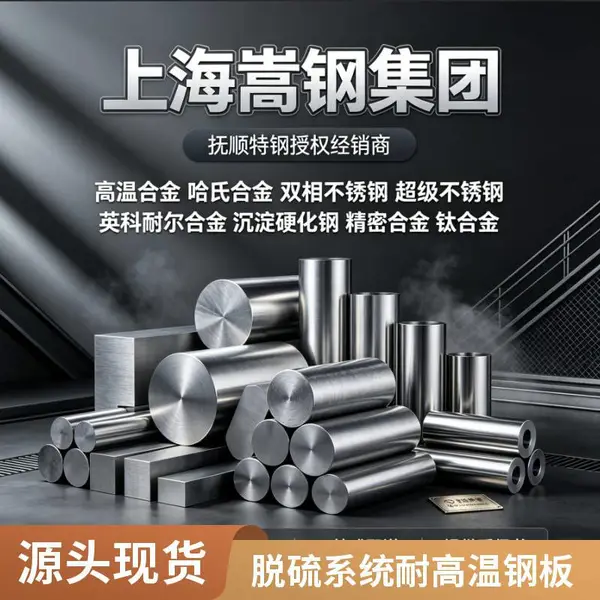 上海GH3230镍基合金棒 石油钻具配套 支持零切