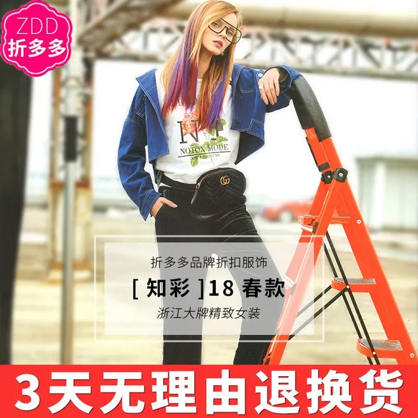 【知彩】2018春装品牌折扣杭州商场专柜女装批发品牌女装折扣走份新款组货包T恤半身裙衬衫大码女装大衣