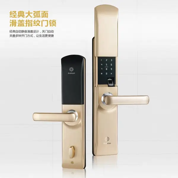 雅仕格智能锁P65 ***大弧面滑盖指纹门锁