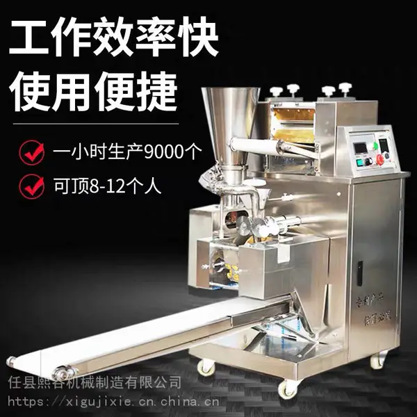 饺子机全自动商用小型仿手工水饺机锅贴机商用包饺子机器