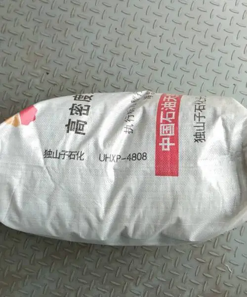 独山子石化4808（100级）排水管波纹管PE专用料