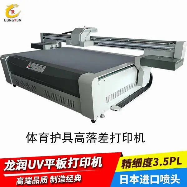 彩色时尚护具曲面打印机 足球运动护腿板彩印机 护板插板logo打印机