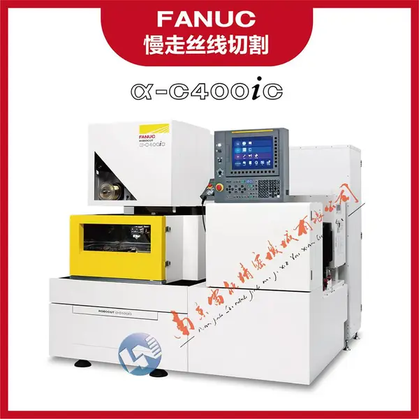 日本发那科慢走丝超硬刀具加工机床PCD PCBN(德国孚尔默)