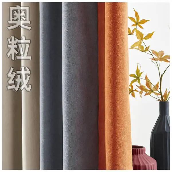 易创帘纺织 婴儿绒手感夹黑丝 加厚垂顺挺括免 聚酯纤维(涤纶)15色奥粒绒1019打孔垂直窗帘布艺