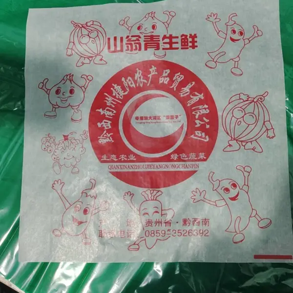 银川娃娃菜保鲜纸石嘴山吴忠蔬菜包装纸蜡光纸黄蜡纸139,19031250