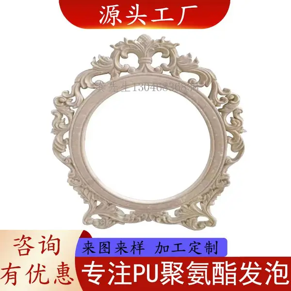 PU镜框梳妆大镜子边***精美工艺简约仿木线条发泡厂加工外贸欧美酒店复古法式装饰异形订做油画框定做配件