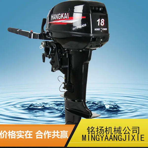 玻璃钢船船尾机 电动船挂机 8马力立式电启动推进器