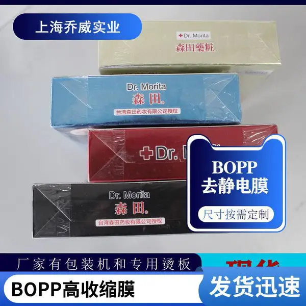 ʳƷ��bopp�������Ĥ��ά��װ���������ȷ�Ĥ��ױƷҩƷ����ܷ�Ĥ