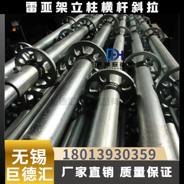 电泳黑色雷亚架 雷亚架立柱横杆 配件踏板盘扣式脚手架 音响架框子