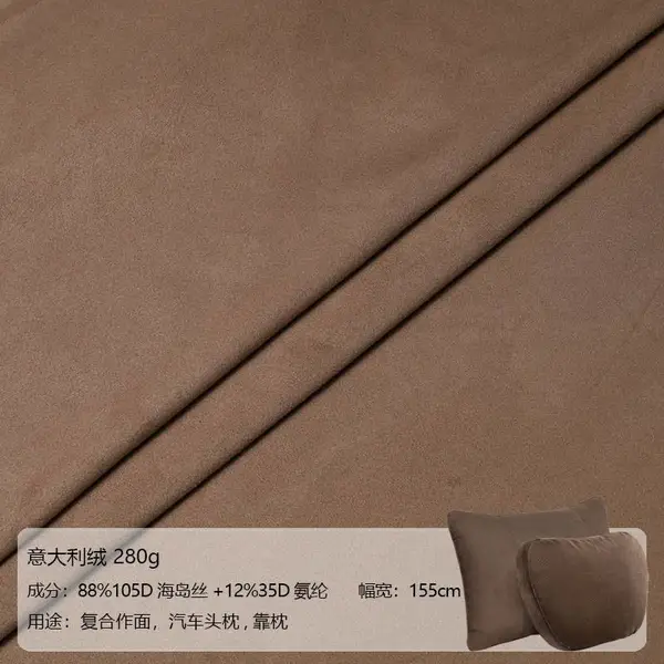 全海岛纤维四面弹麂皮绒翻毛皮布料280g 作汽车头枕抱枕双面超纤