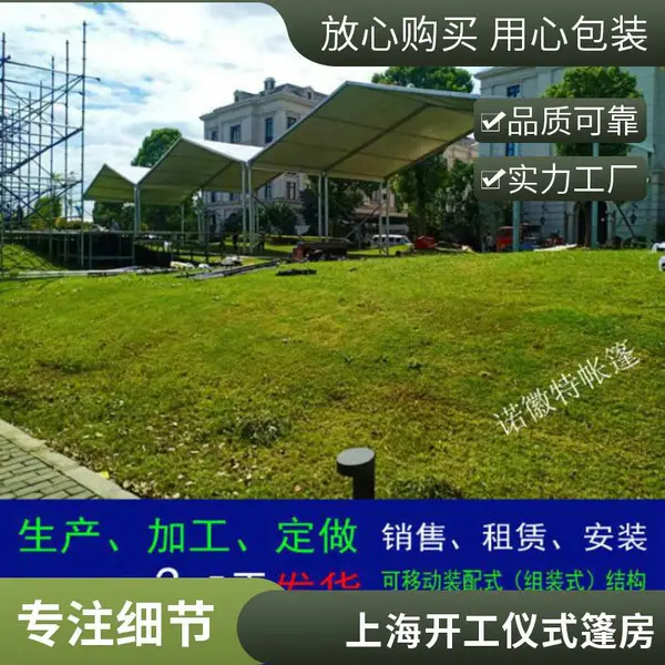 上海汽车试驾蓬房租赁展览活动帐篷搭建音乐节大棚美食节篷房出租