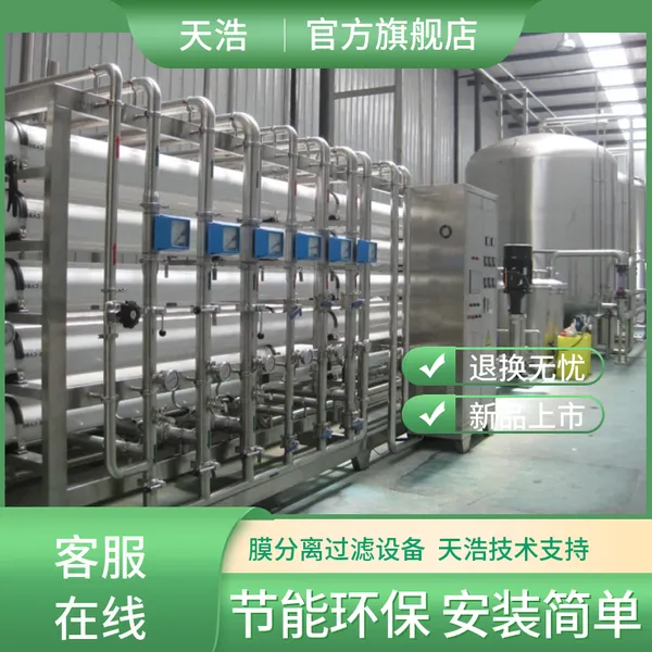 双黄连提取物加工设备 中药膜浓缩设备厂 口服液膜过滤装置