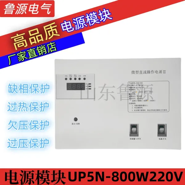 ΢��ֱ��������ԴUP5N-800W220V����һ��ʽ�ֲ�ʽ��Դ110V