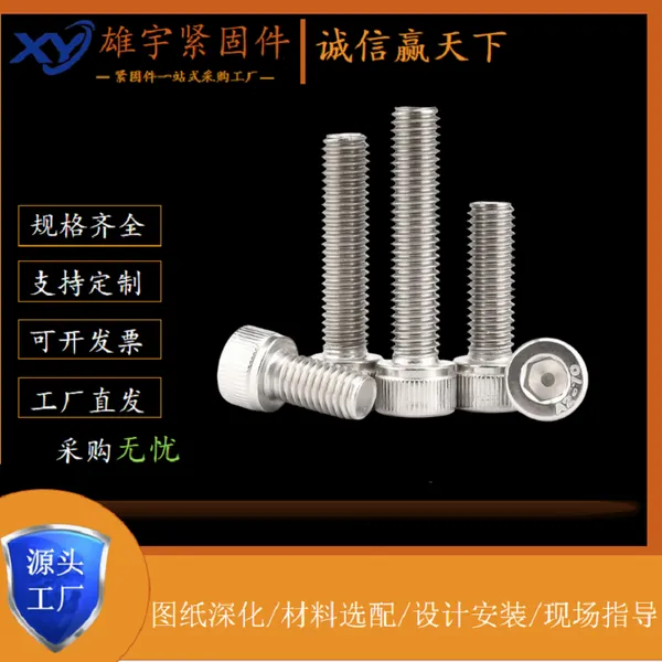 304内六角平头螺丝 不锈钢沉头螺栓 外六角螺栓M10