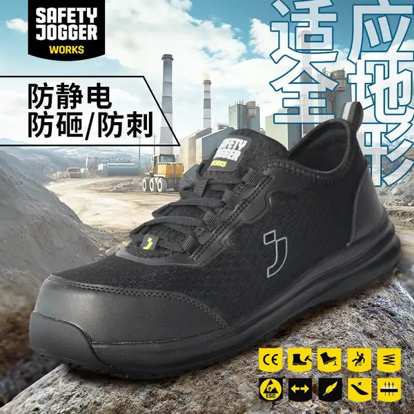 广州 SAFETY JOGGER鞍琸宜 劳保鞋四季透气防砸防刺ESD防静电工地安全鞋LIGHTSTAR