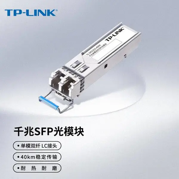 TP-LINK TL-SM411SSB-500m2.5G单模单纤SFP光模块