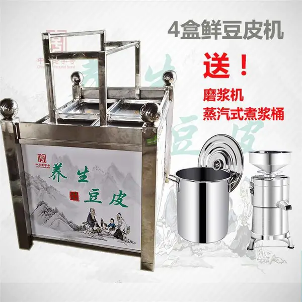 商用豆皮奶皮加工设备 不锈钢蒸汽式可按需定制奶皮机器
