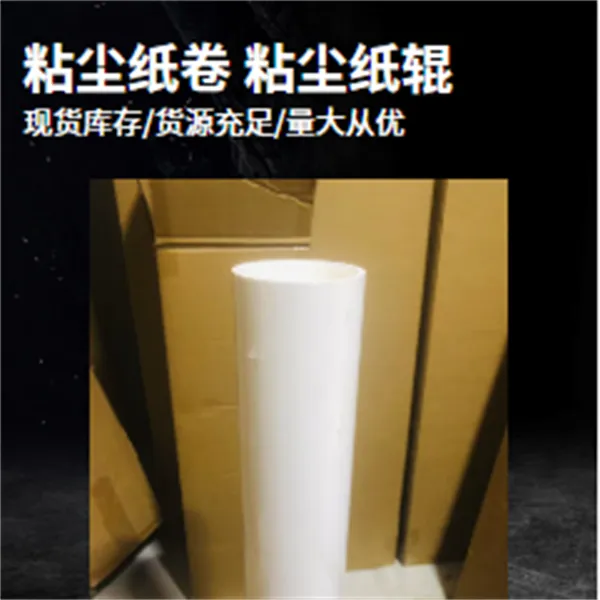 免刀粘尘纸卷450mm除尘机深度解析一体化清洁新渠道