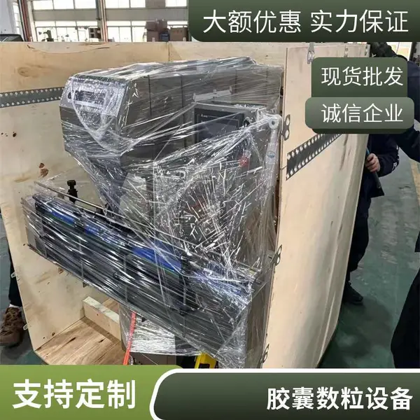 8通道电子数粒机 全自动丸剂数粒 机 固体药片灌装旋盖机